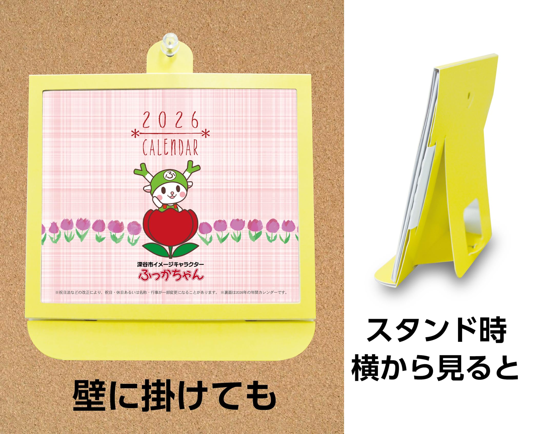 Amazon | 卓上カレンダー 2026年版 ふっかちゃん グッズ エコな紙製