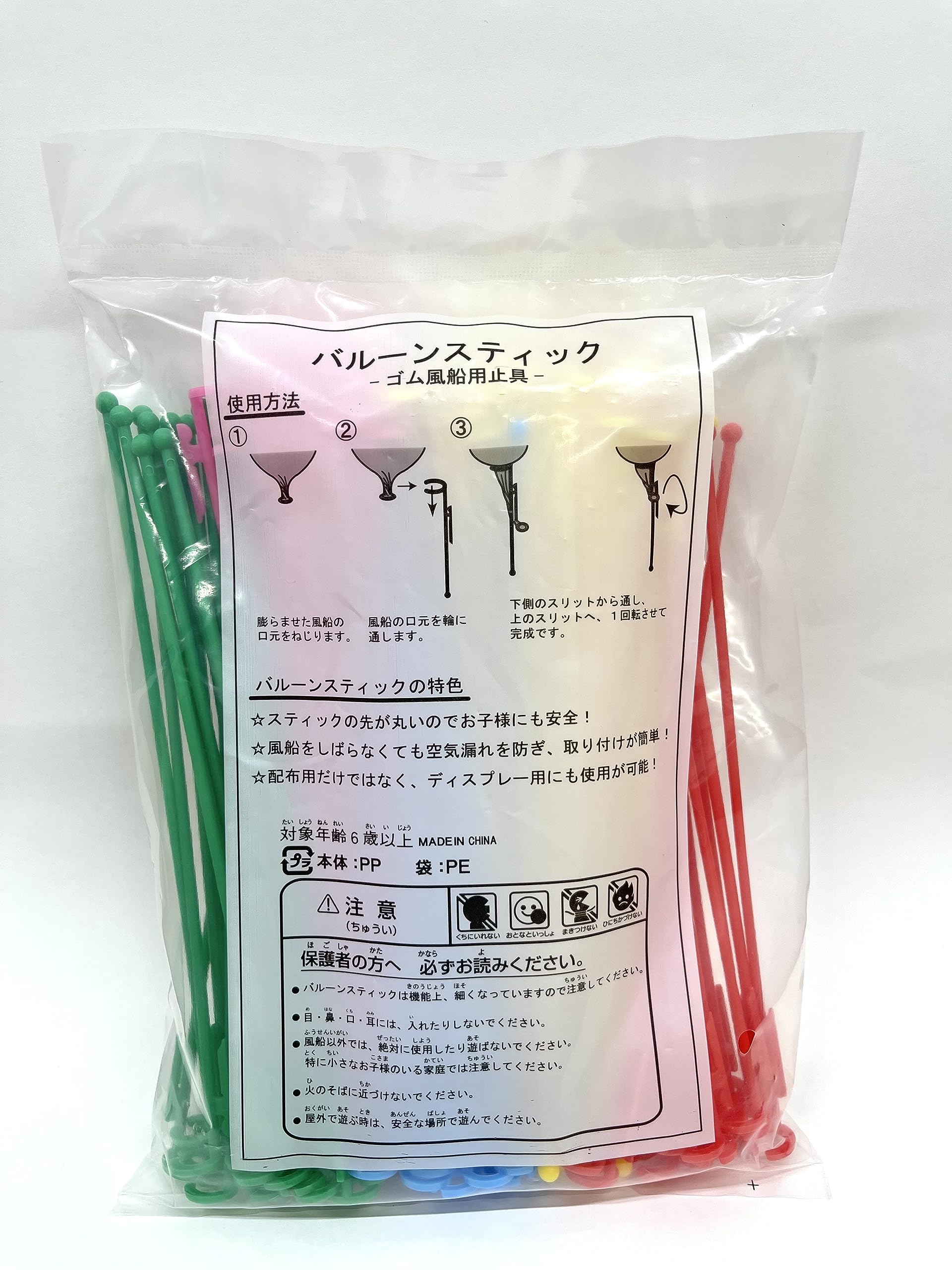 Amazon.co.jp: レクリ(Lecre) バルーンスティックお徳用 100本入り 5色