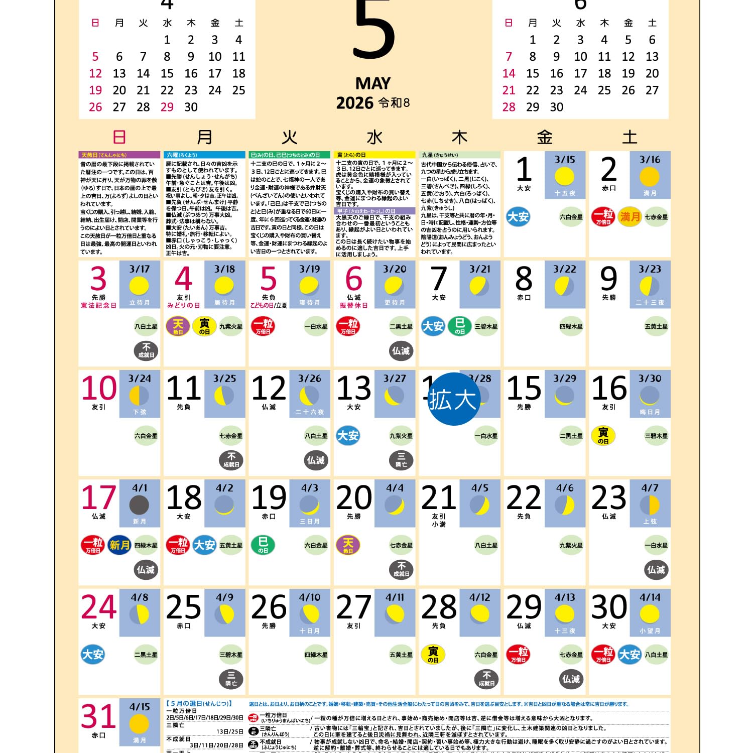 初日カバー 平成21年1月〜平成24年11月 400枚 満月印 楽天市場】新日本カレンダー 2025年 カレンダー 日めくり 巳台紙