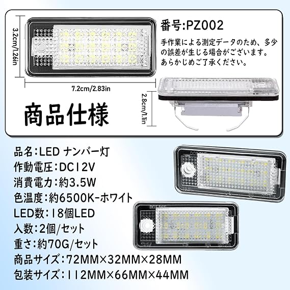 アウディ用 Led ナンバー灯 ライセンスランプ ナンバープレートライト ホワイト ライセンス灯 ナンバーランプ 車用 アクセサリー 12v 簡単取付 純正交換 2個入り 省エネ パーツ Rs4 B7 8e 8h 2006-2008 Pz002