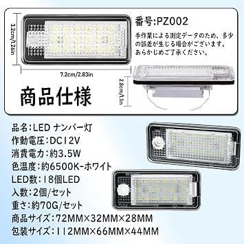 アウディ用 Led ナンバー灯 ライセンスランプ ナンバープレートライト ホワイト ライセンス灯 ナンバーランプ 車用 アクセサリー 12v 簡単取付 純正交換 2個入り 省エネ パーツ Rs4 B7 8e 8h 2006-2008 Pz002