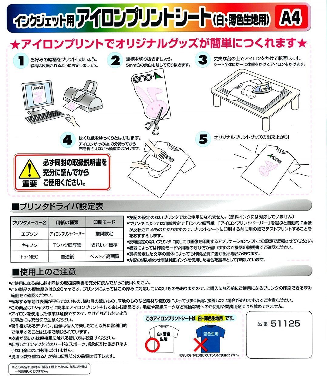 Amazon.co.jp: （まとめ買い） エーワン アイロンプリントシート