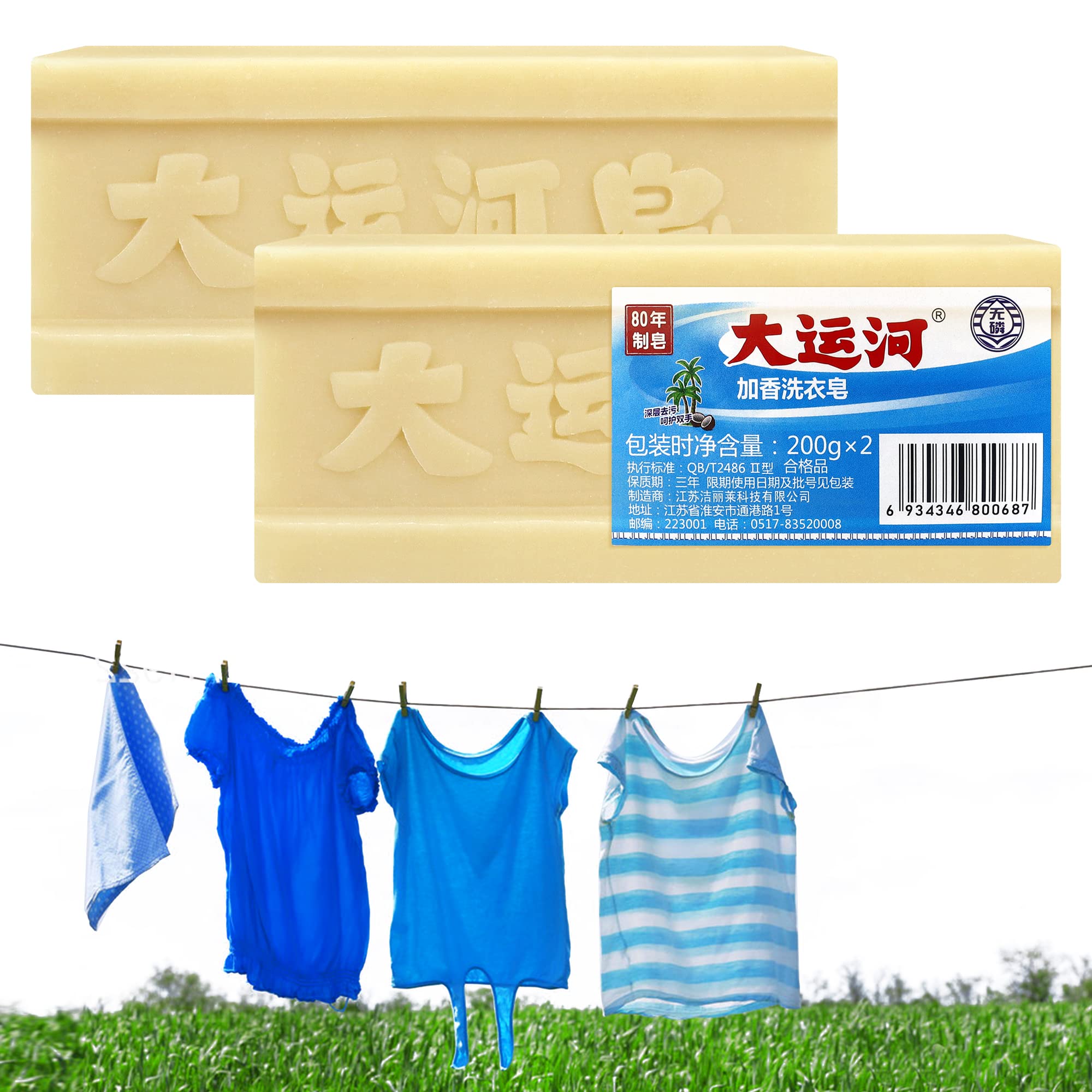 2Pcs Underwear Cleaning Soap, 200g Grand Canal Soap, Natural Bar Soap, Long-Lasting Ragrance Portable Travel Soap Laundry Soap Bar Hand Care Canal Soap