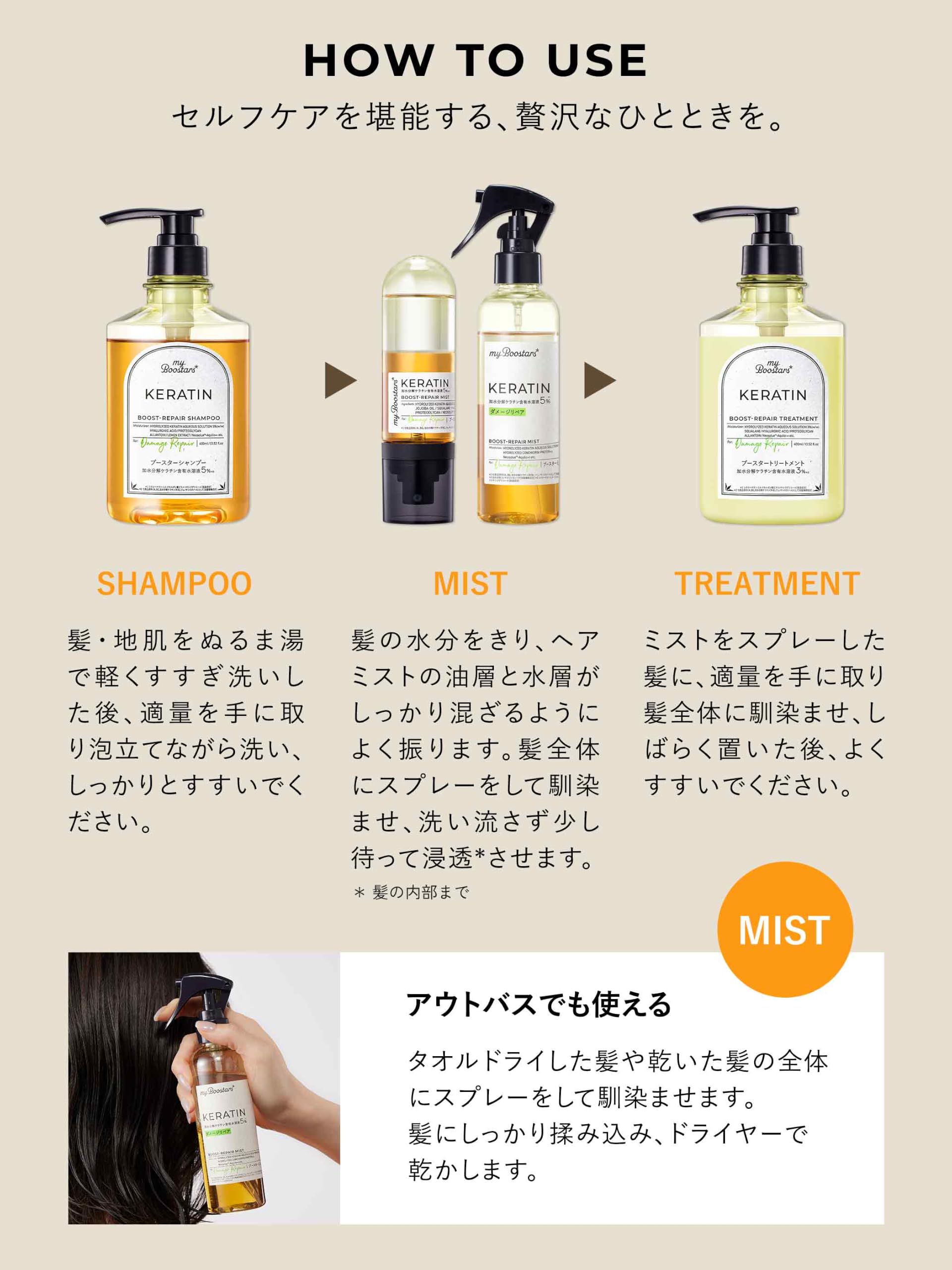 Amazon.co.jp: myBoostars(マイブースターズ) 大容量サイズ 【ケラチン