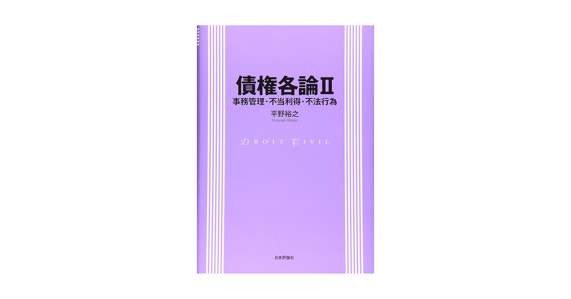 平等扱いの権利 2023年版 合格しようぜ！宅建士 基本テキスト 音声講義35時間