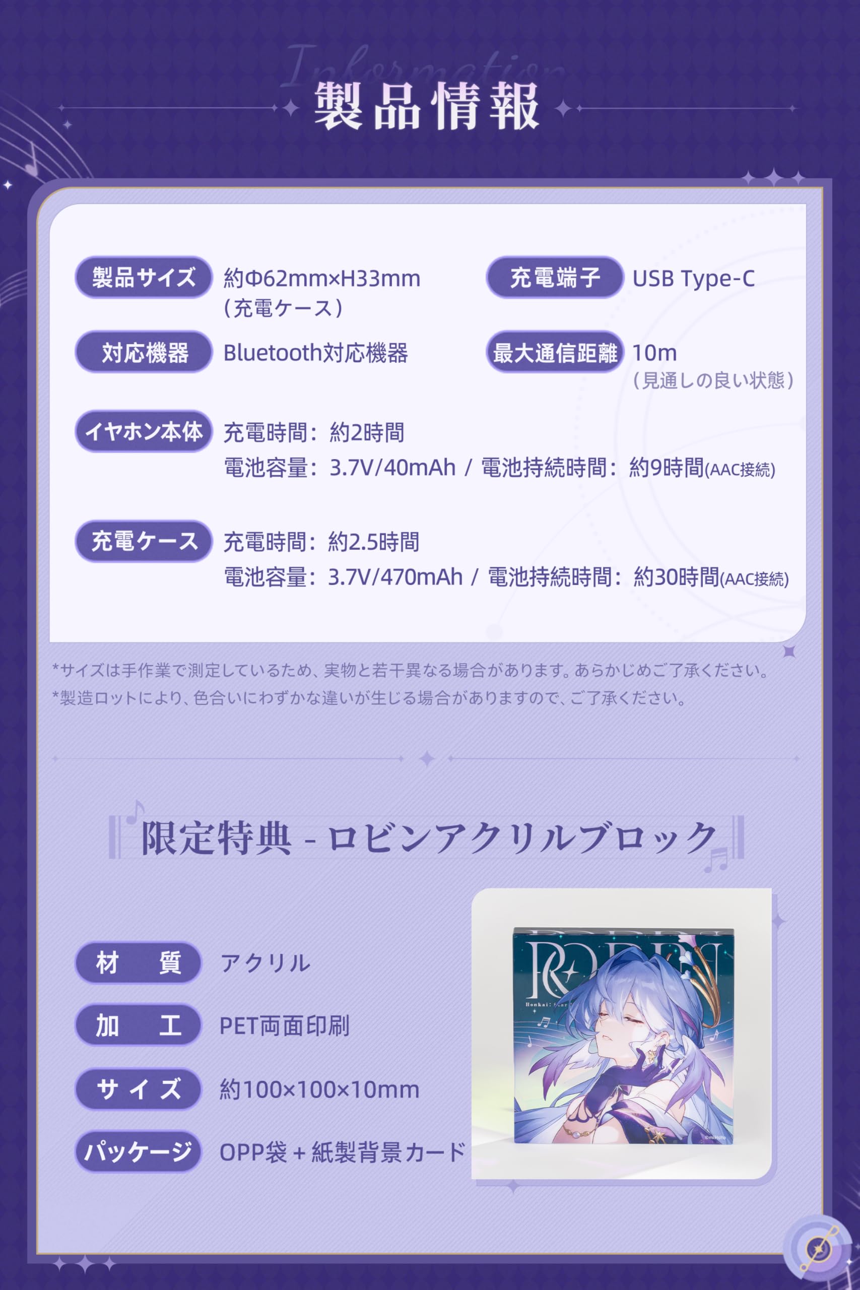 Amazon.co.jp: 水月雨 MOONDROP x 崩壊：スターレイル Robin's