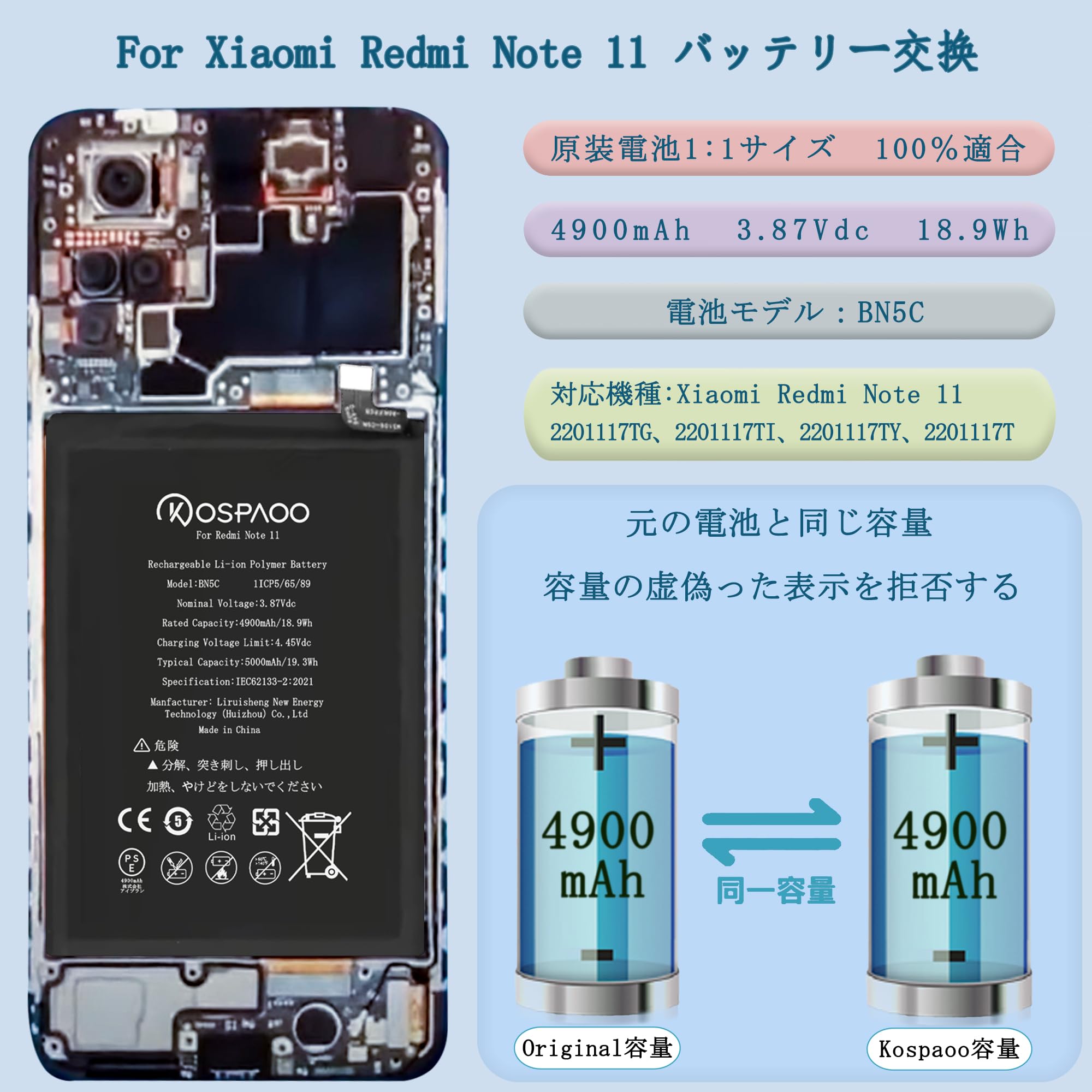 Amazon | KOSPAOO for Xiaomi Redmi Note 11 バッテリー互換 容量