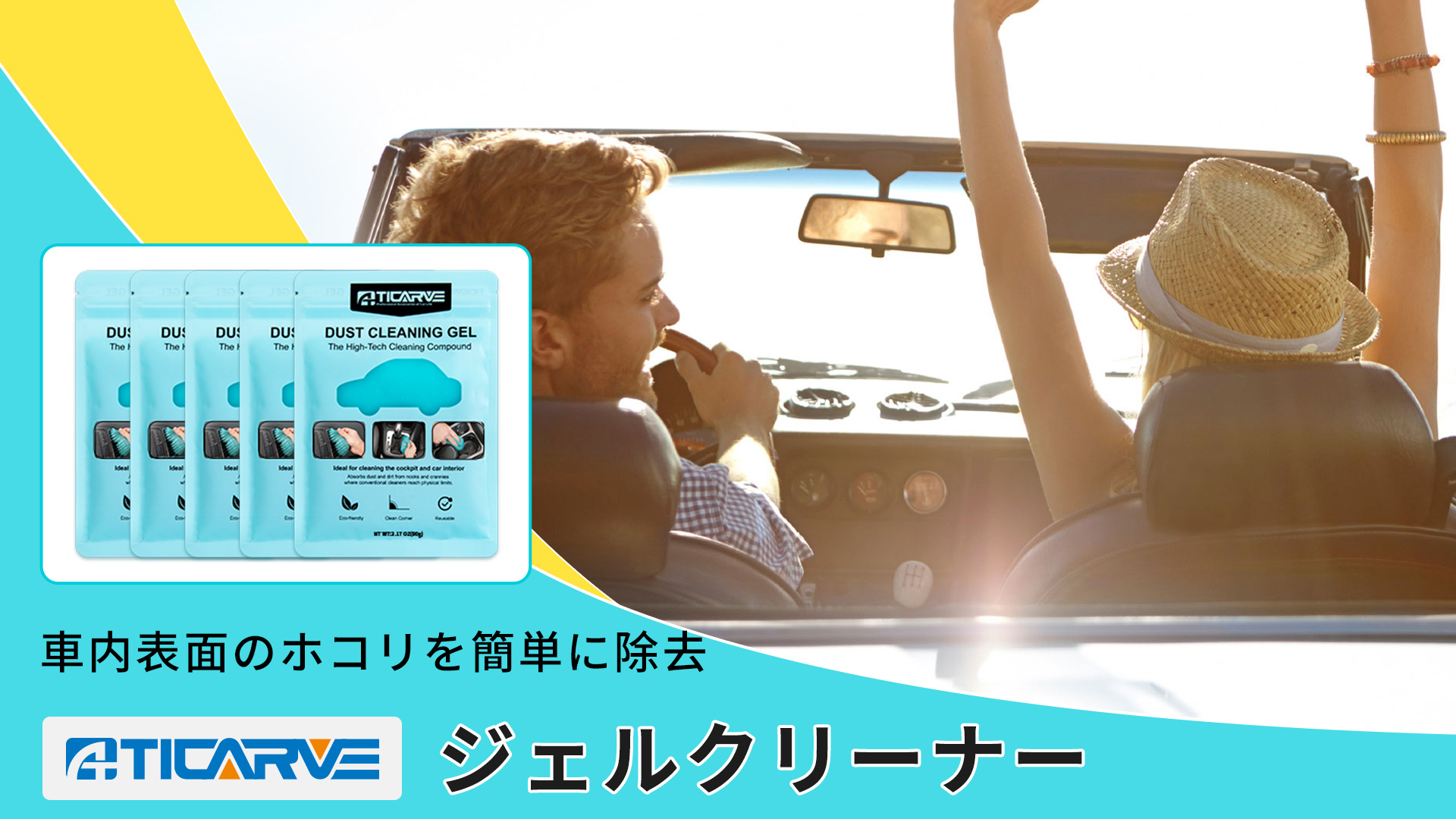 Amazon.co.jp: TICARVE ジェルクリーナー キーボード 車内 掃除