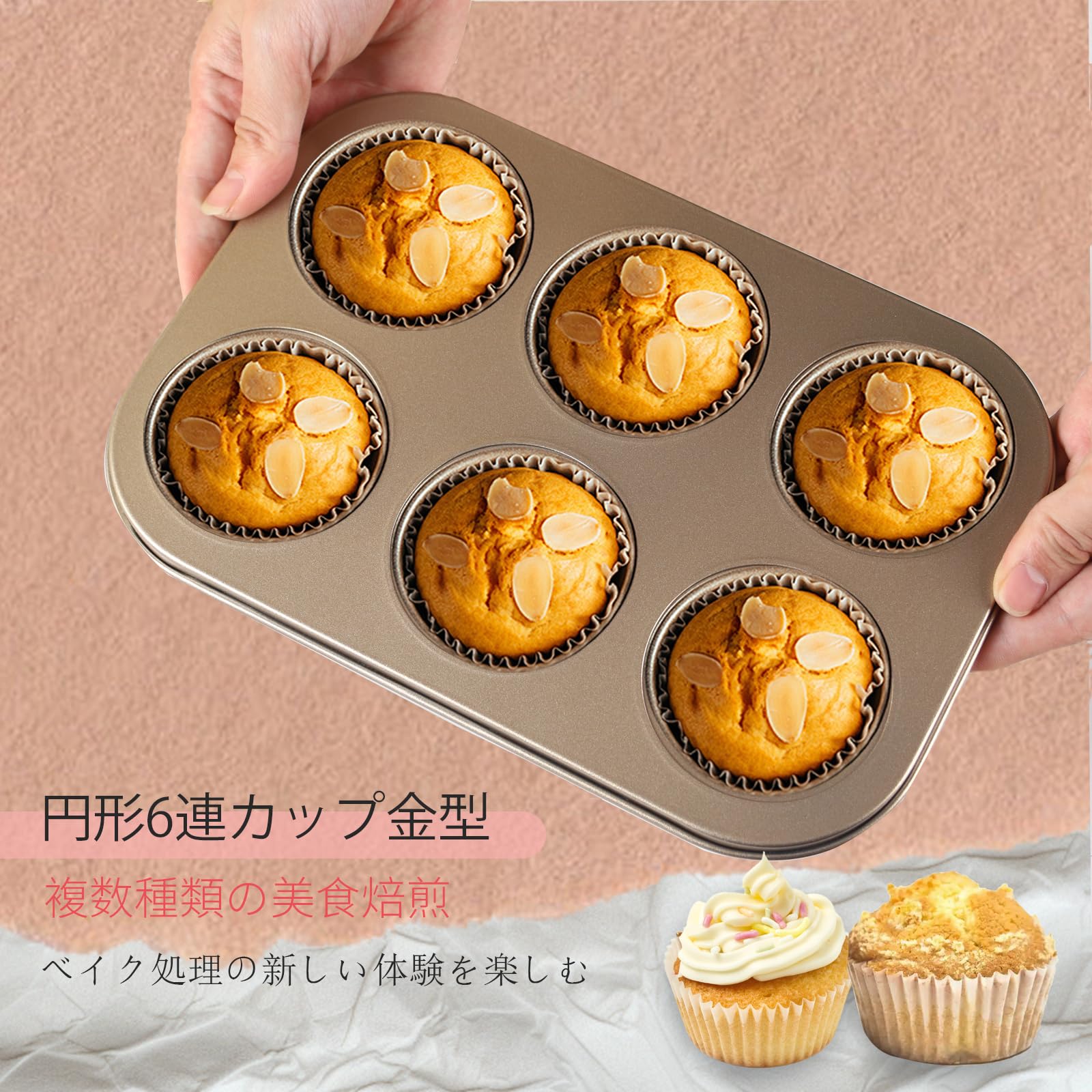 Amazon | Gosinnmei マフィンカップケーキ型 粘りにくい 6個 お菓子型