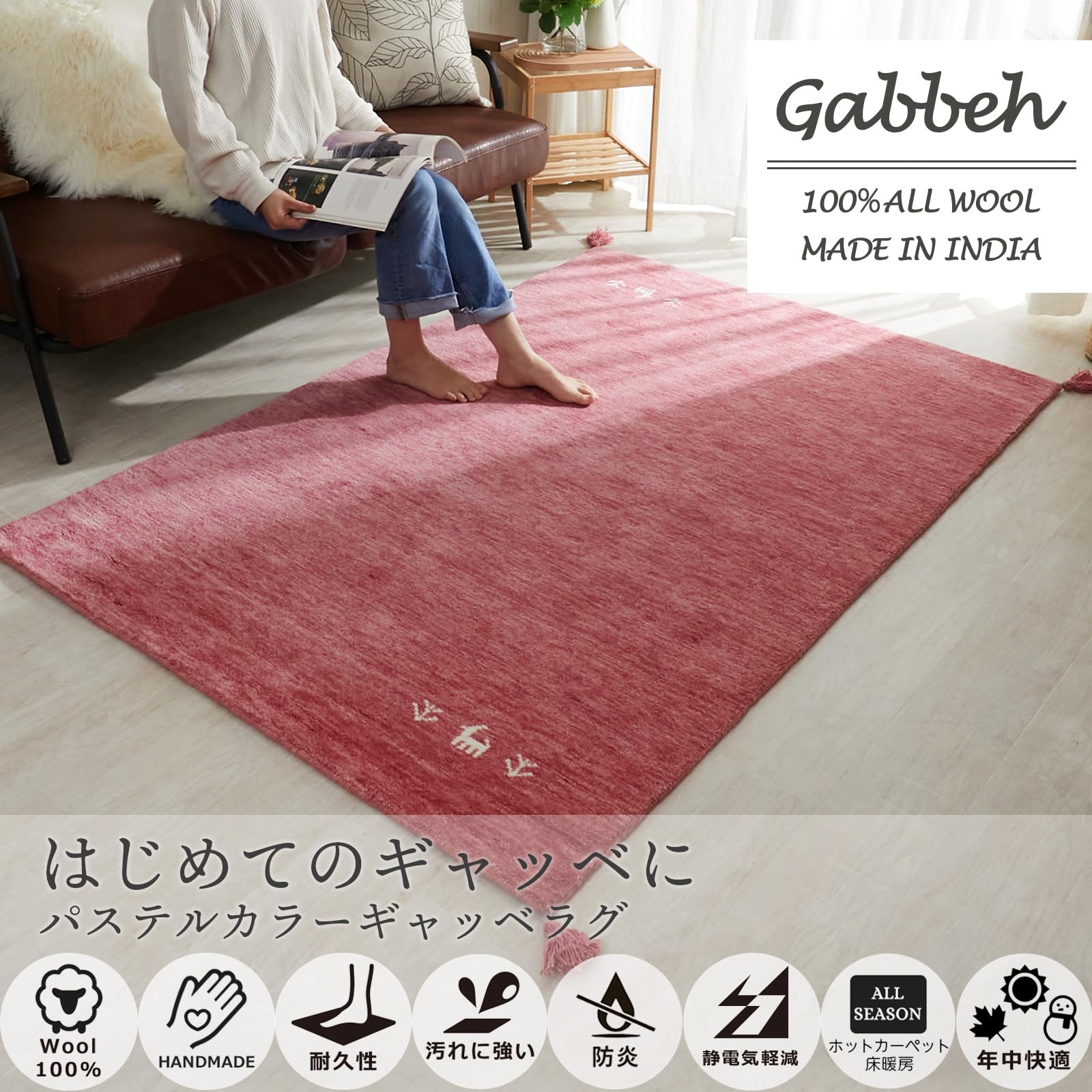 Amazon | グラムスタイル ギャッベ ラグ 絨毯 1.5畳 120x180cm 天然  