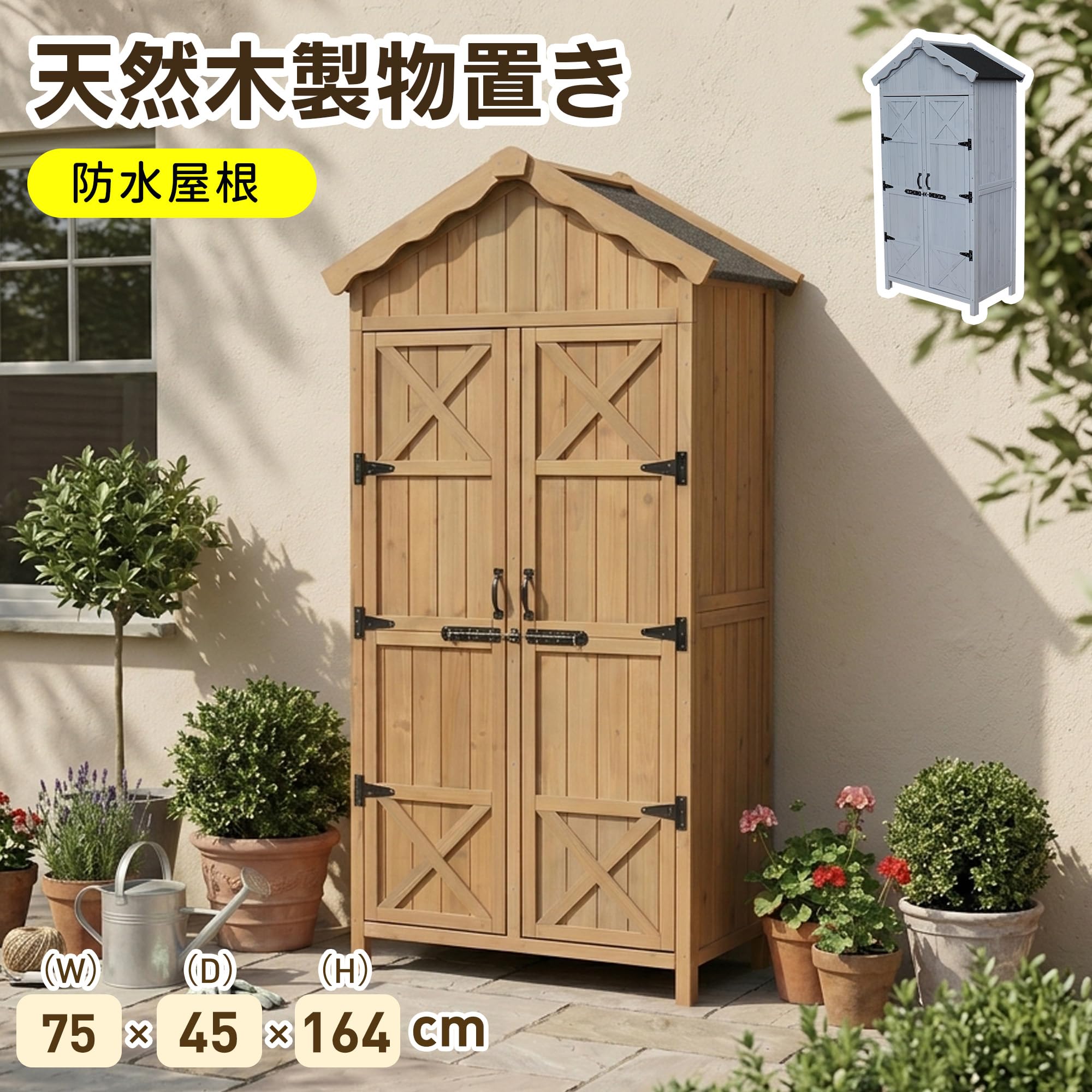 Amazon | 物置 屋外 倉庫 収納ボックス 天然木 アスファルト屋根 防水