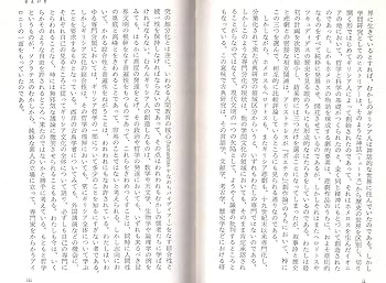古典への案内―ギリシア天才の創造を通して (1967年) (岩波新書