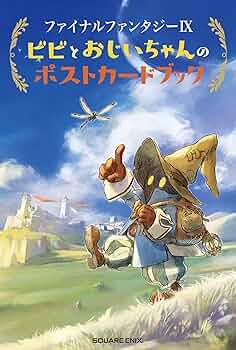 ファイナルファンタジーIX トレーディングカードゲーム ビビ フルアート フルアート)(0321)迷える黒魔道士、ビビ/Vivi Ornitier《日本語》【FIN】