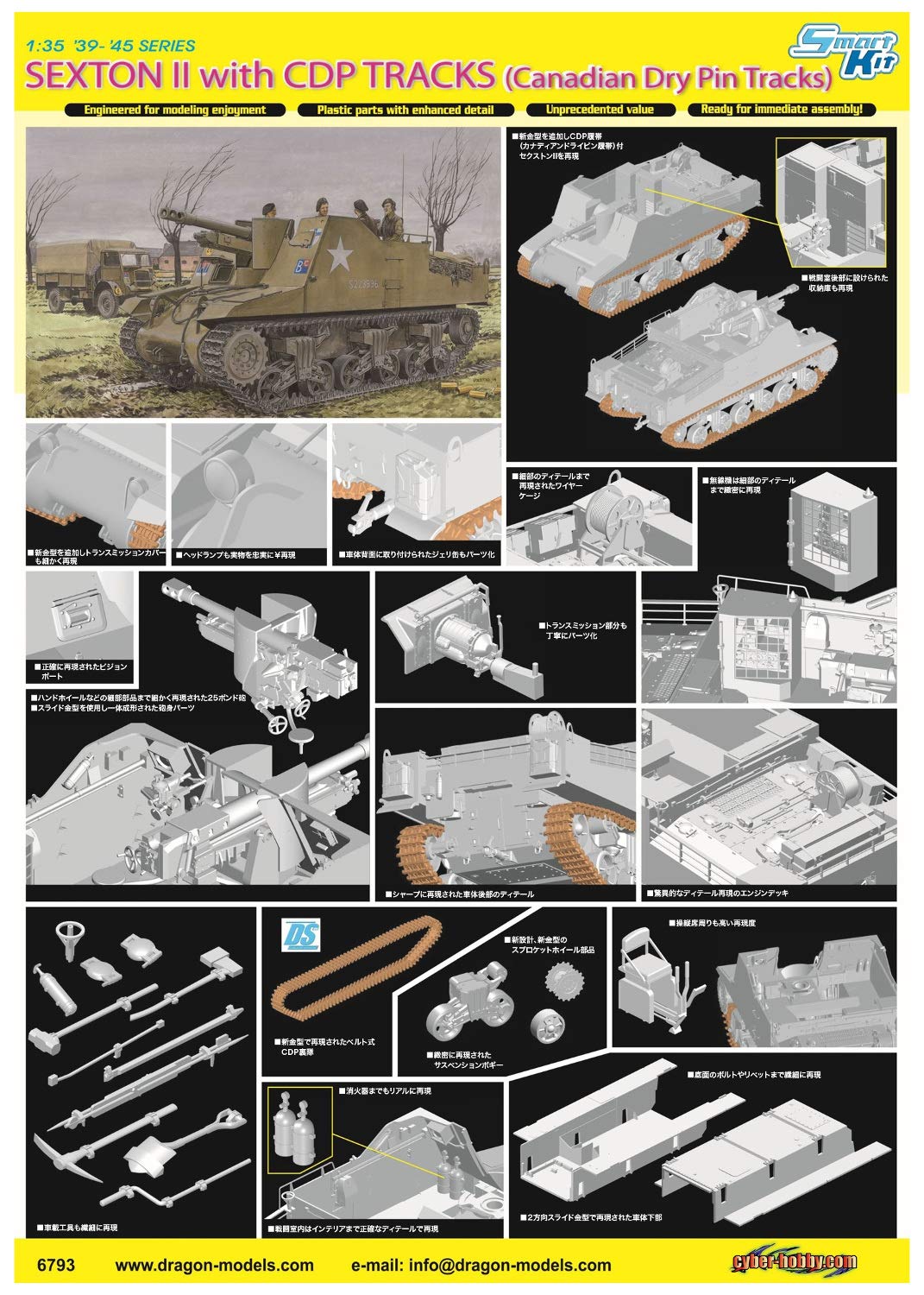 ドラゴン ミリタリープラモデル 13個セット Amazon | ドラゴン 1/35 第二次世界大戦 カナダ陸軍 セクストンII 後期