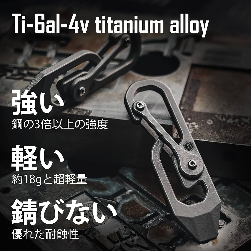 Amazon | KeyUnity マルチツール カラビナ チタン KU04 キーホルダー