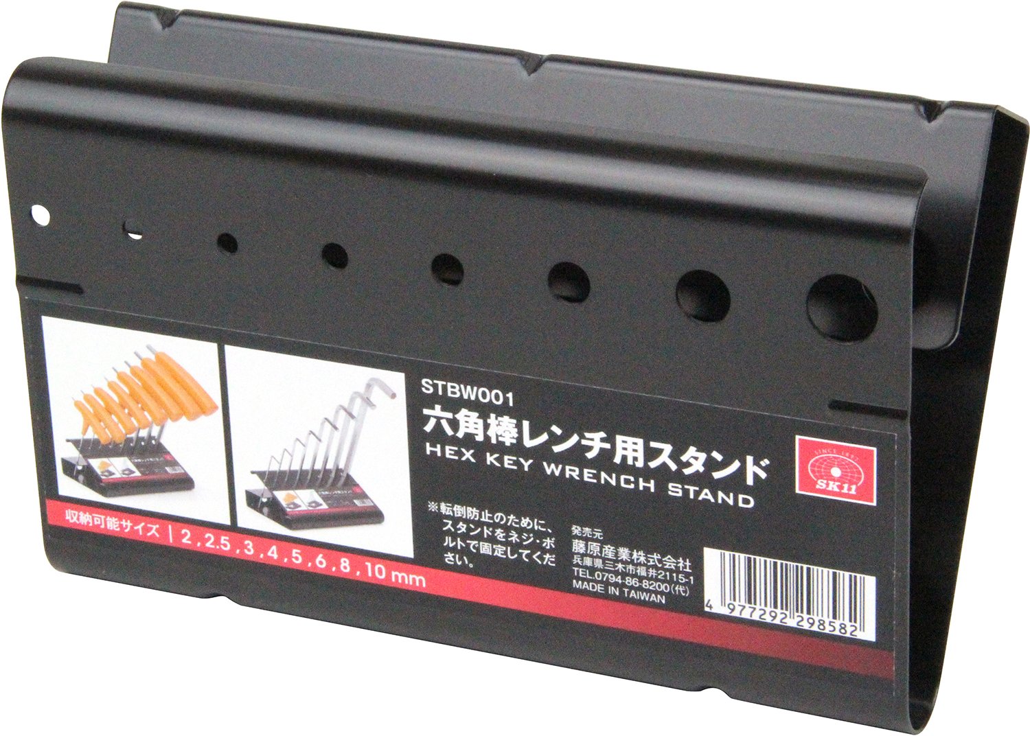 Amazon.co.jp: SK11(エスケー11) 六角棒レンチ用スタンド STBW001