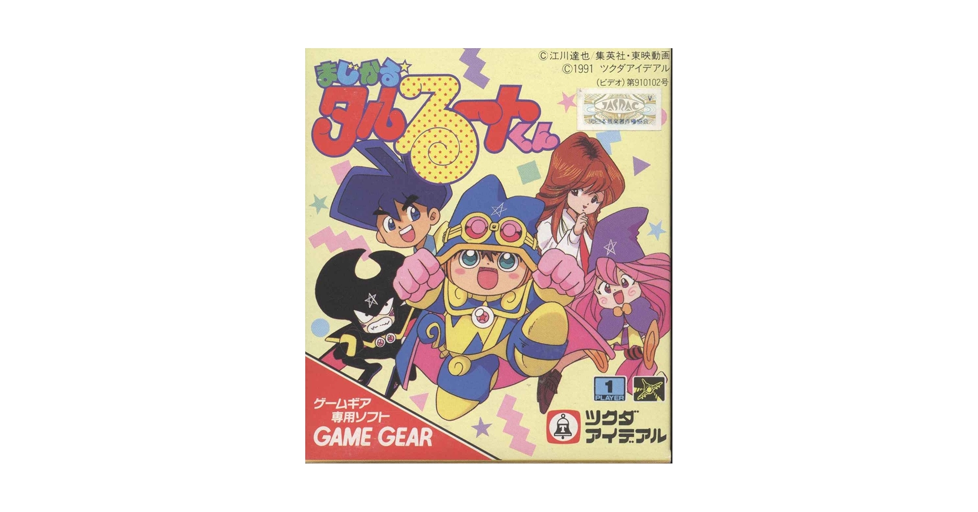 【新品】まじかるタルるートくん　ゲームギアゲームソフト 新品】まじかるタルるートくん ゲームギアゲームソフト 2025年