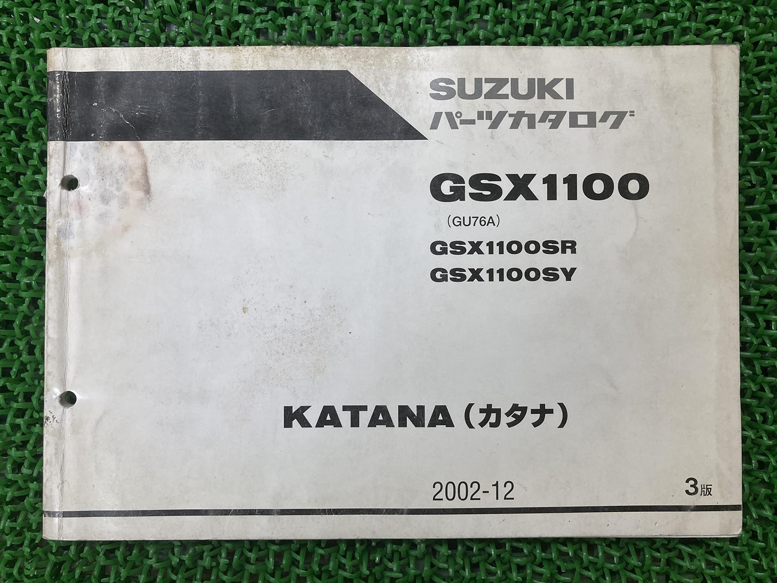 Amazon.co.jp: GSX1100カタナ パーツリスト 3版 スズキ 正規 中古