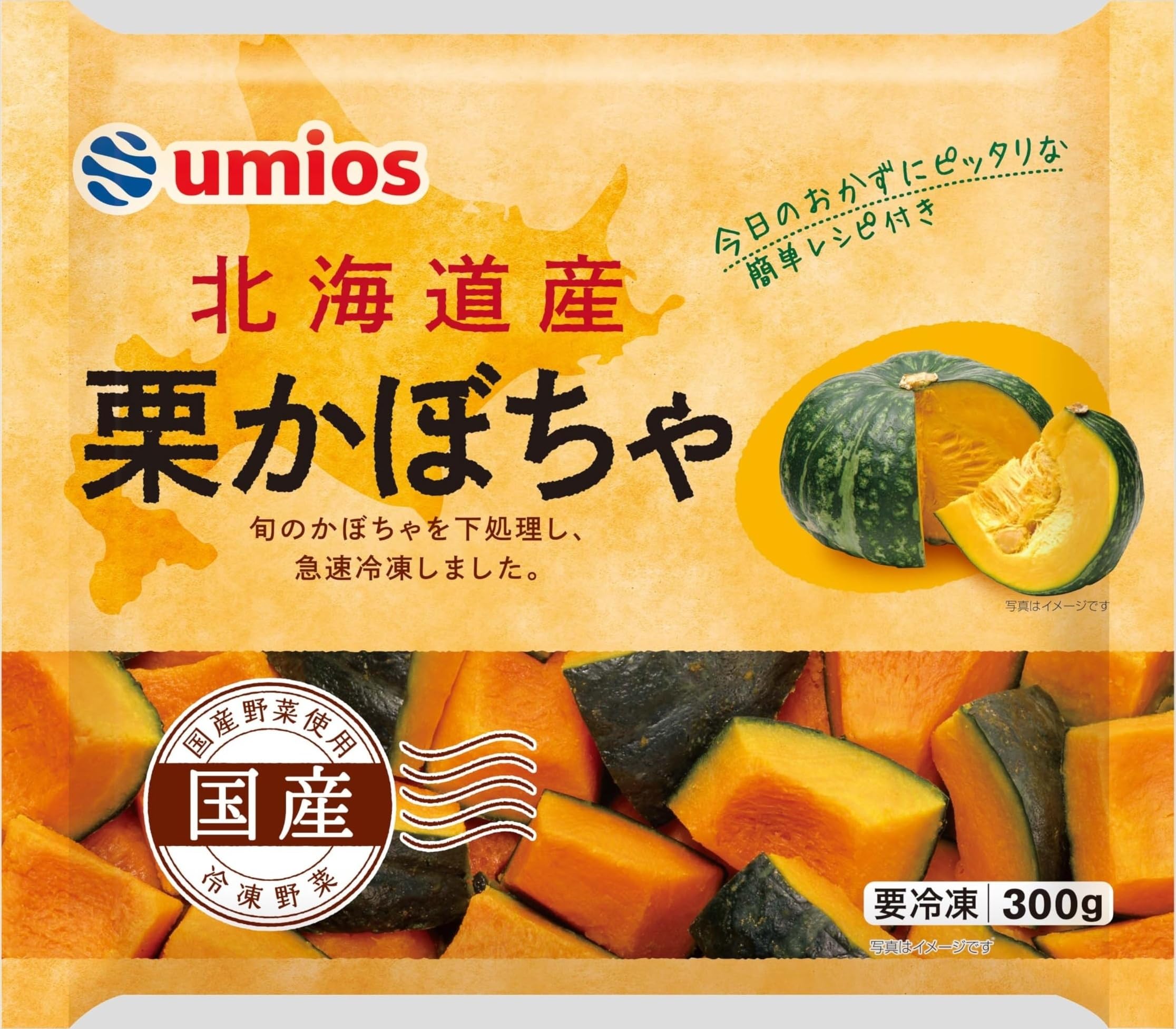 Amazon.co.jp: [冷凍] マルハニチロ 北海道産 栗かぼちゃ : 食品・飲料