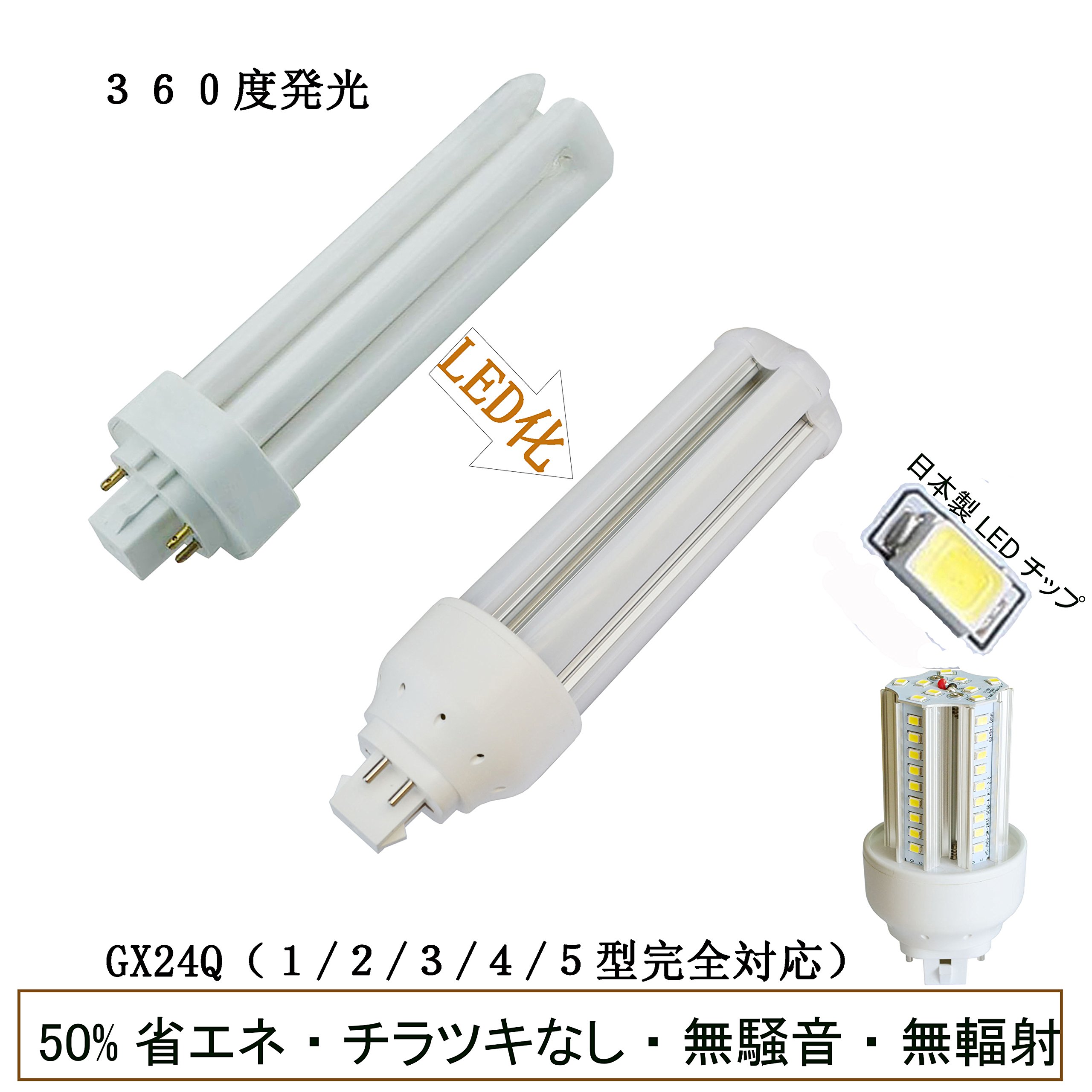 Amazon | コンパクト蛍光灯 FHT16EX LED 高輝度 960LM 省エネ 360° 6W
