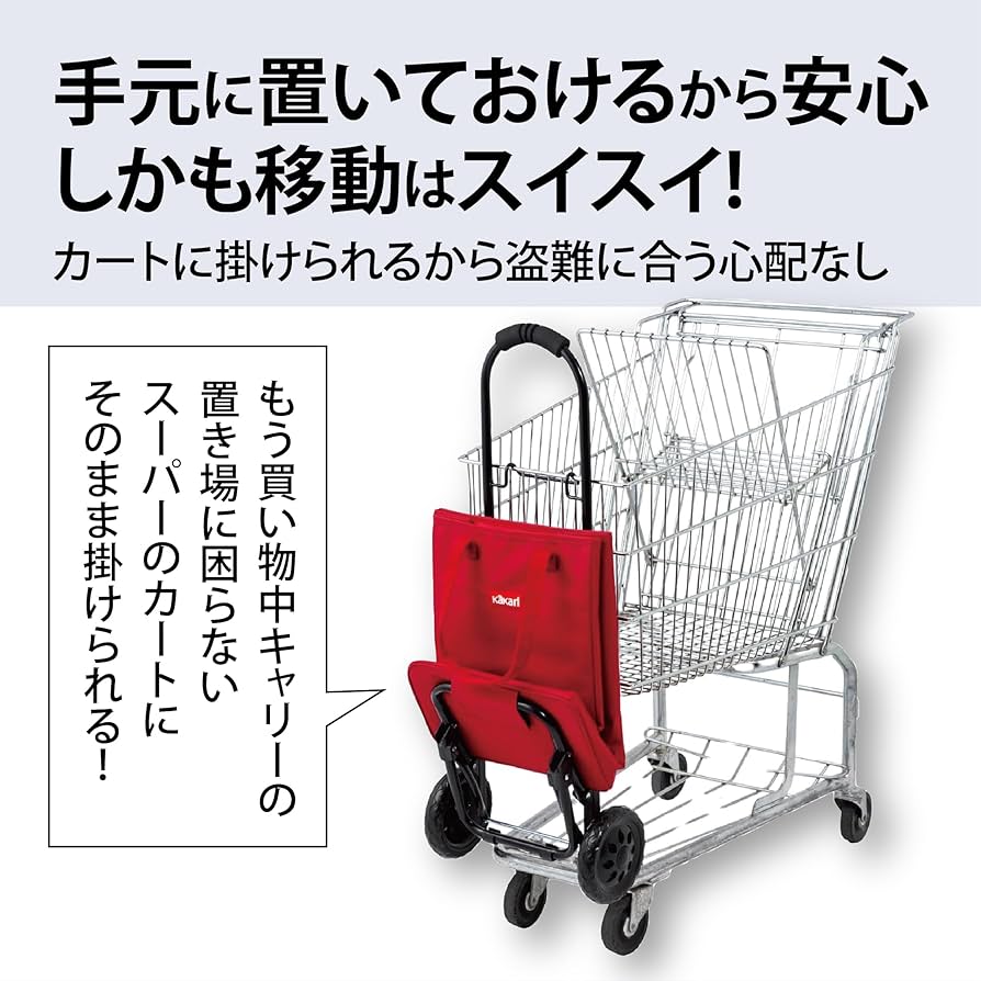 Amazon｜バッグとしても使える 保冷 キャリーカート かかーる