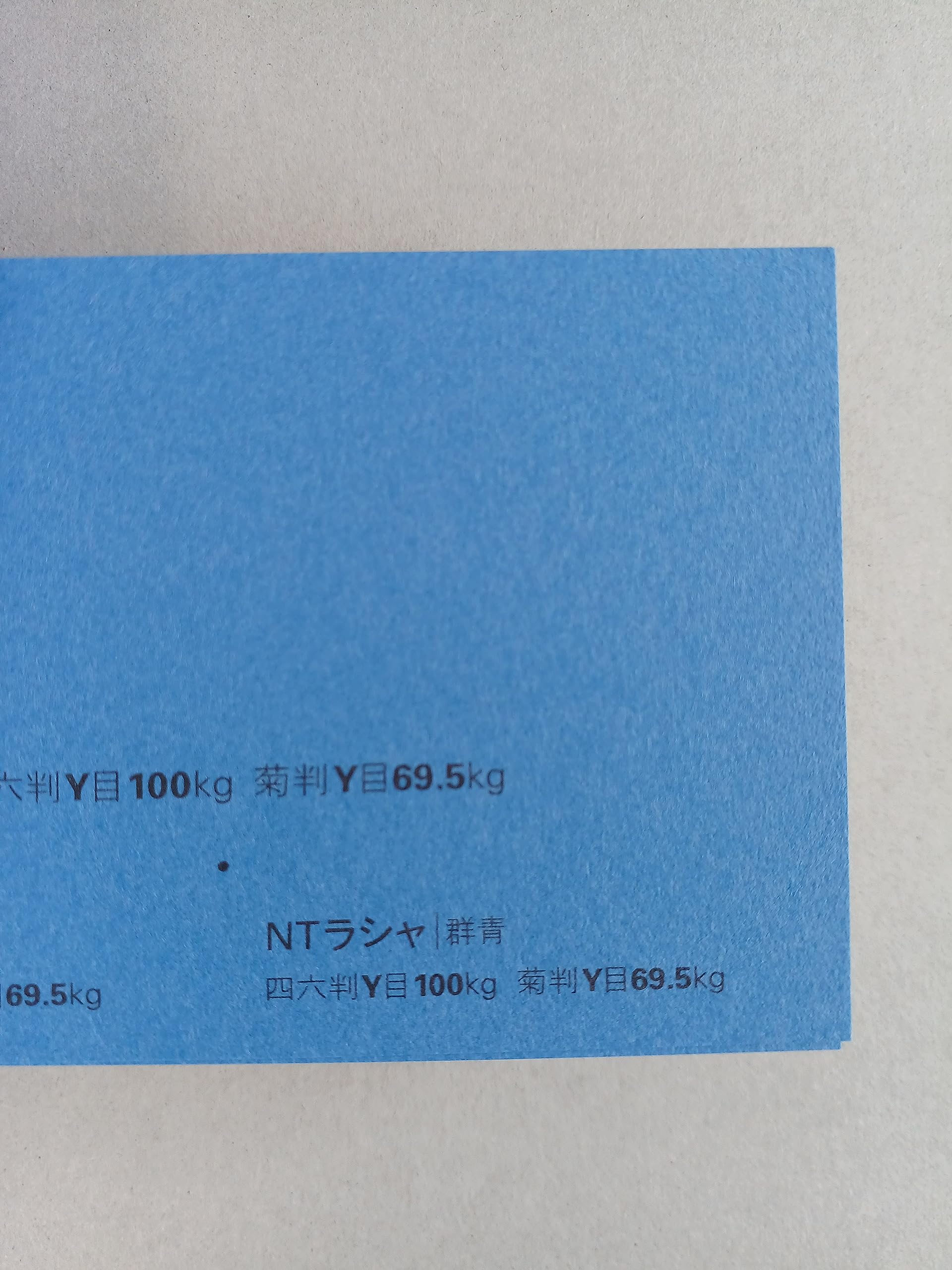 Amazon.co.jp: NTラシャ 100kg A3サイズ 30枚入り 選べる50色 厚さ0.17