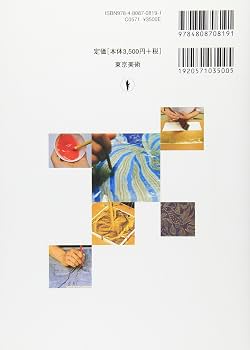 図解 日本画用語事典 | 東京藝術大学大学院文化財保存学日本画研究 |本