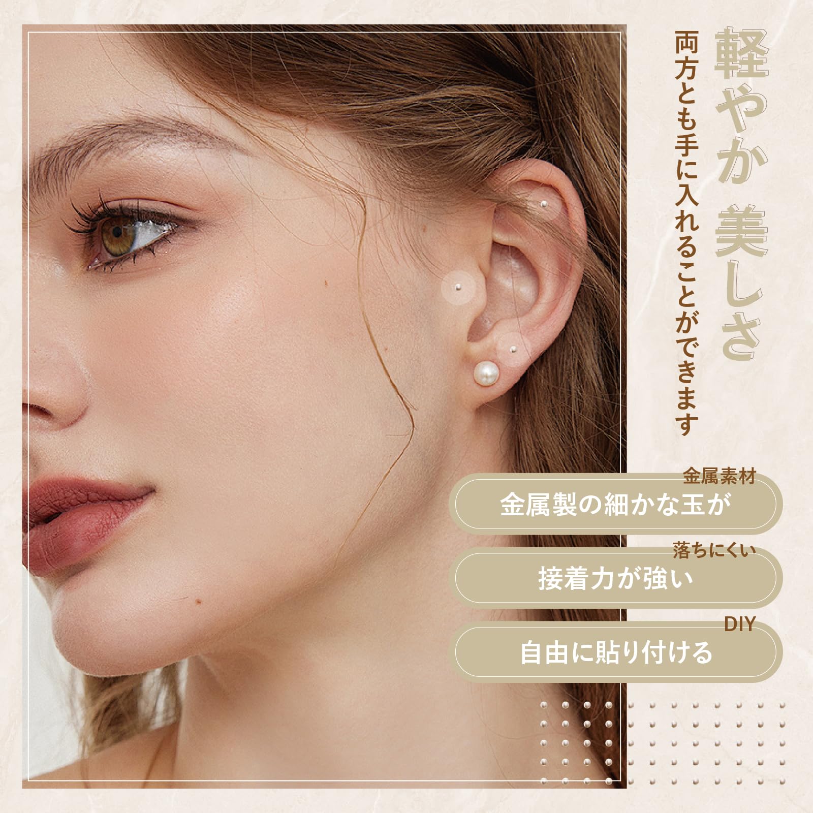 Amazon | [鏡の女人] 純チタン製 耳つぼジュエリー シール 200 粒