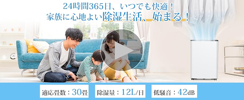 コンプレッサー式除湿機⭐️衣類乾燥12/L日 30畳 静音 3除湿モード　風量切替 除湿機 コンプレッサー式 30畳 衣類乾燥12/L日 静音 キャスター