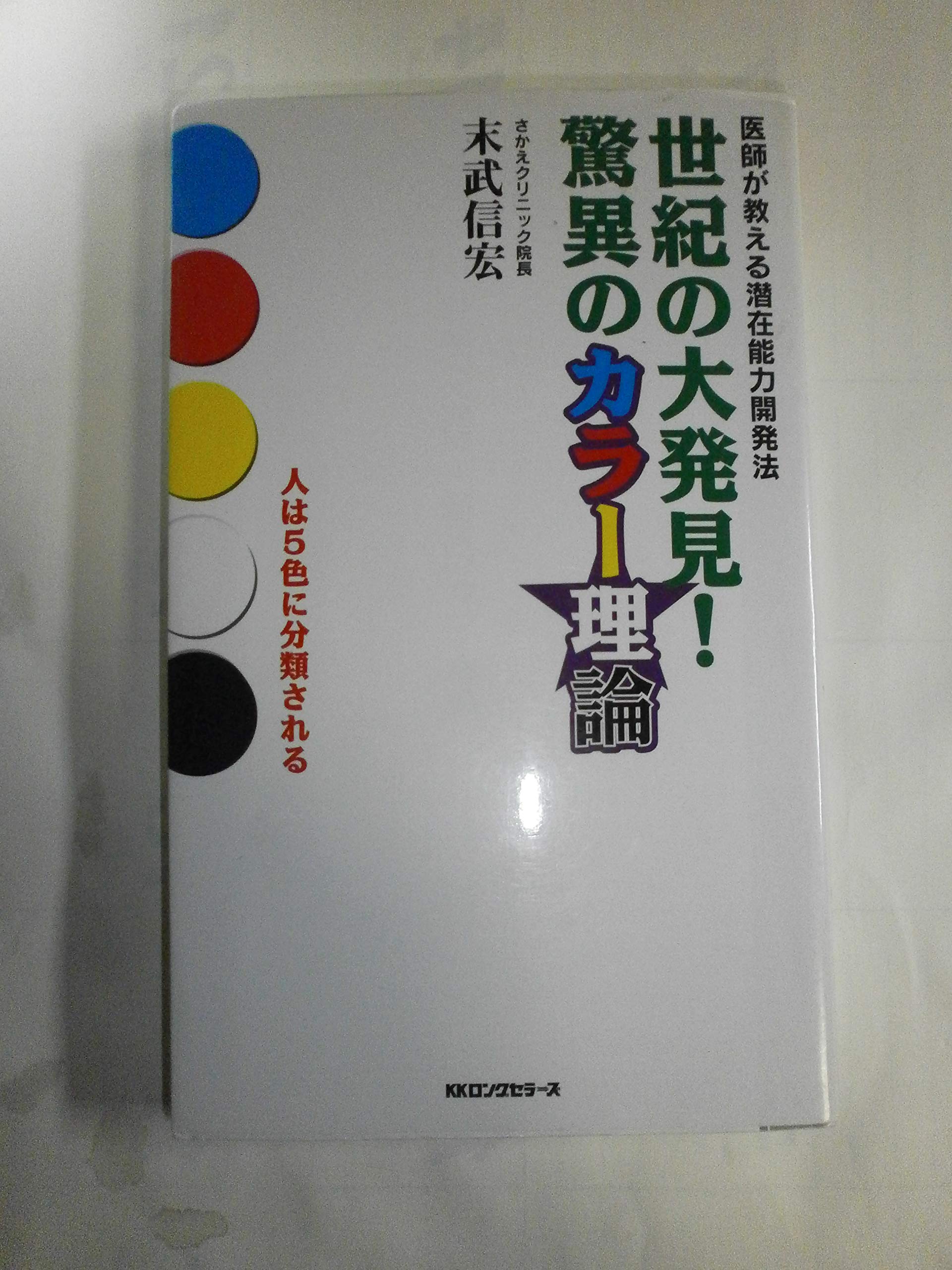 Amazon.co.jp: 末武 信宏: 本、バイオグラフィー、最新アップデート