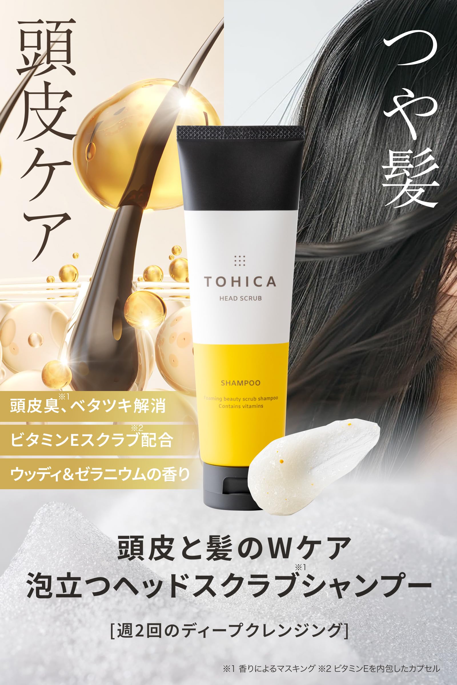 Amazon | ヘッドスクラブ 頭皮スクラブ 【公式】emoc（エモック 