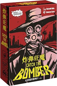 Catch the Bomber Card Game | Family Game About Thwarting a Bombers Plans | One vs. Many | Hidden Roles & Bluffing | Ages 12+ | for 3 to 6 Players | 30-Minute Playtime