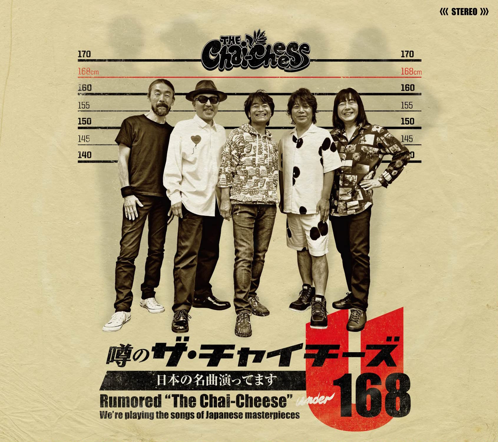 【中古】［CD］噂のザ・チャイチーズ 日本の名曲演ってます(CD) Amazon.co.jp: 噂のザ・チャイチーズ 日本の名曲演ってます(CD
