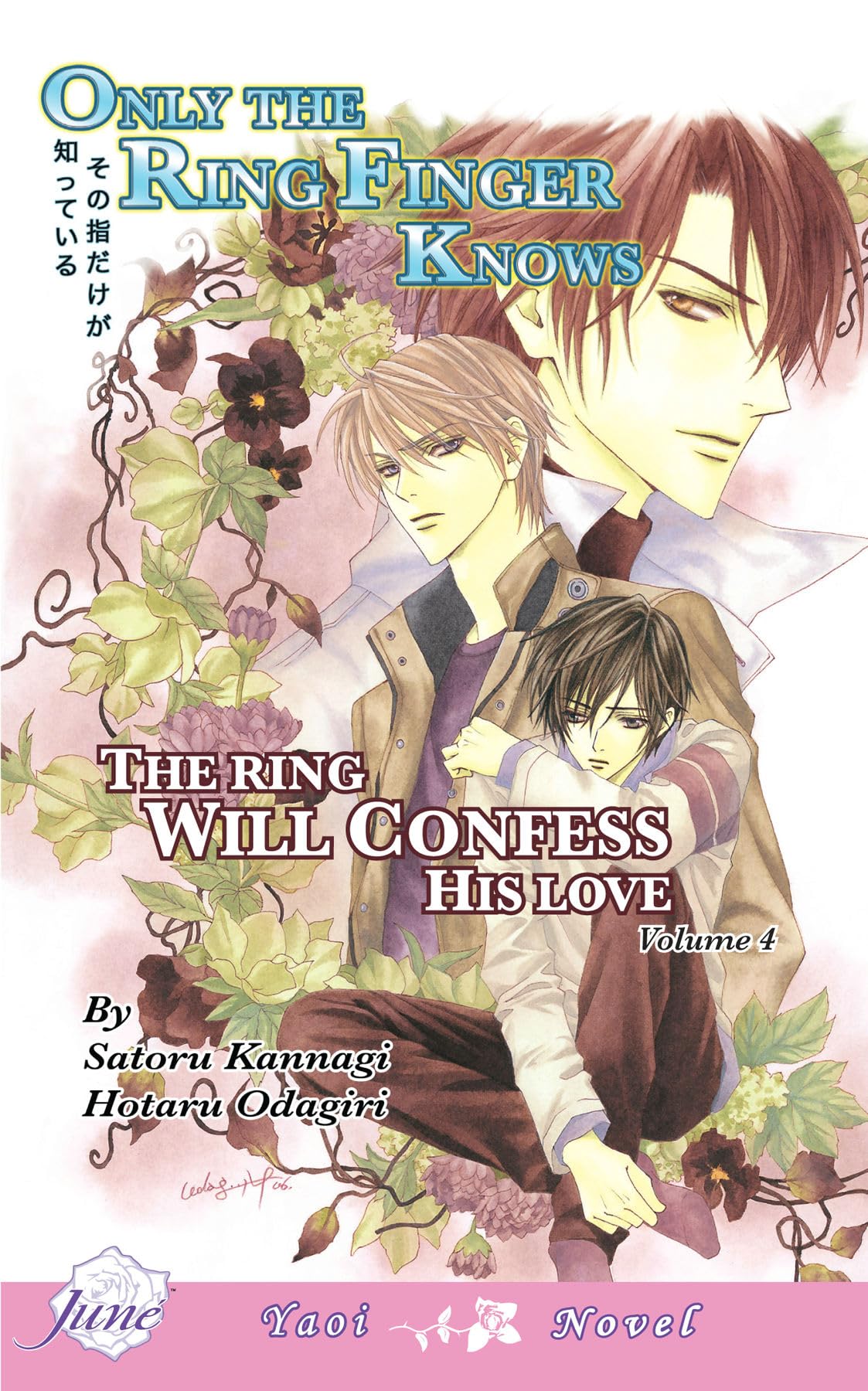 Buy Only the Ring Finger Knows: The Ring Will Confess His Love (4) — BookShops.in