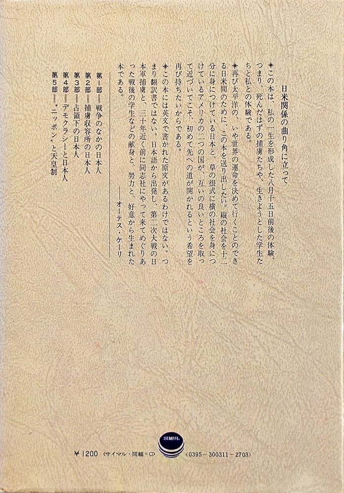 Amazon.co.jp: よこ糸のない日本―天皇と日本人とデモクラシー