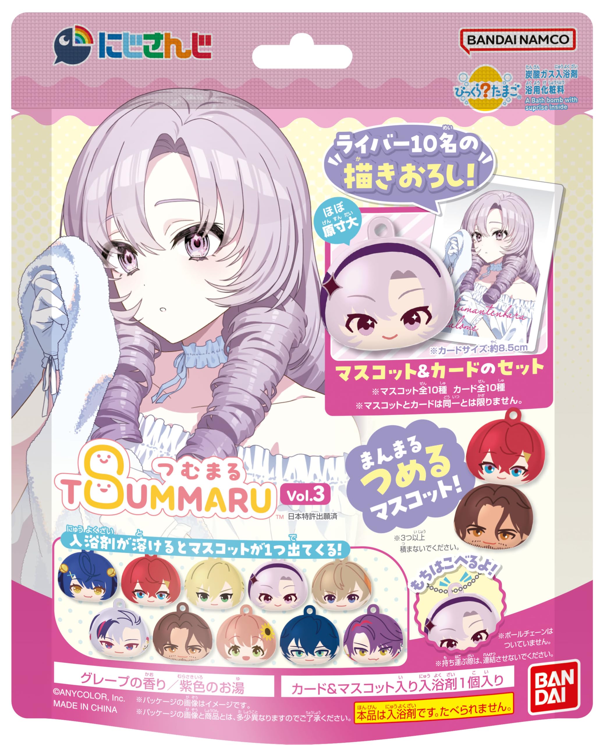 Amazon.co.jp: バンダイ(BANDAI) びっくらたまご つむまる にじさんじ