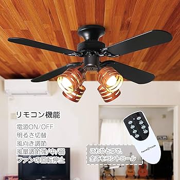 A195 シーリングファンライト 4灯 リモコン式 ファン 省エネ 冷暖房効果 A195 シーリングファンライト 4灯 リモコン式 ファン 省エネ