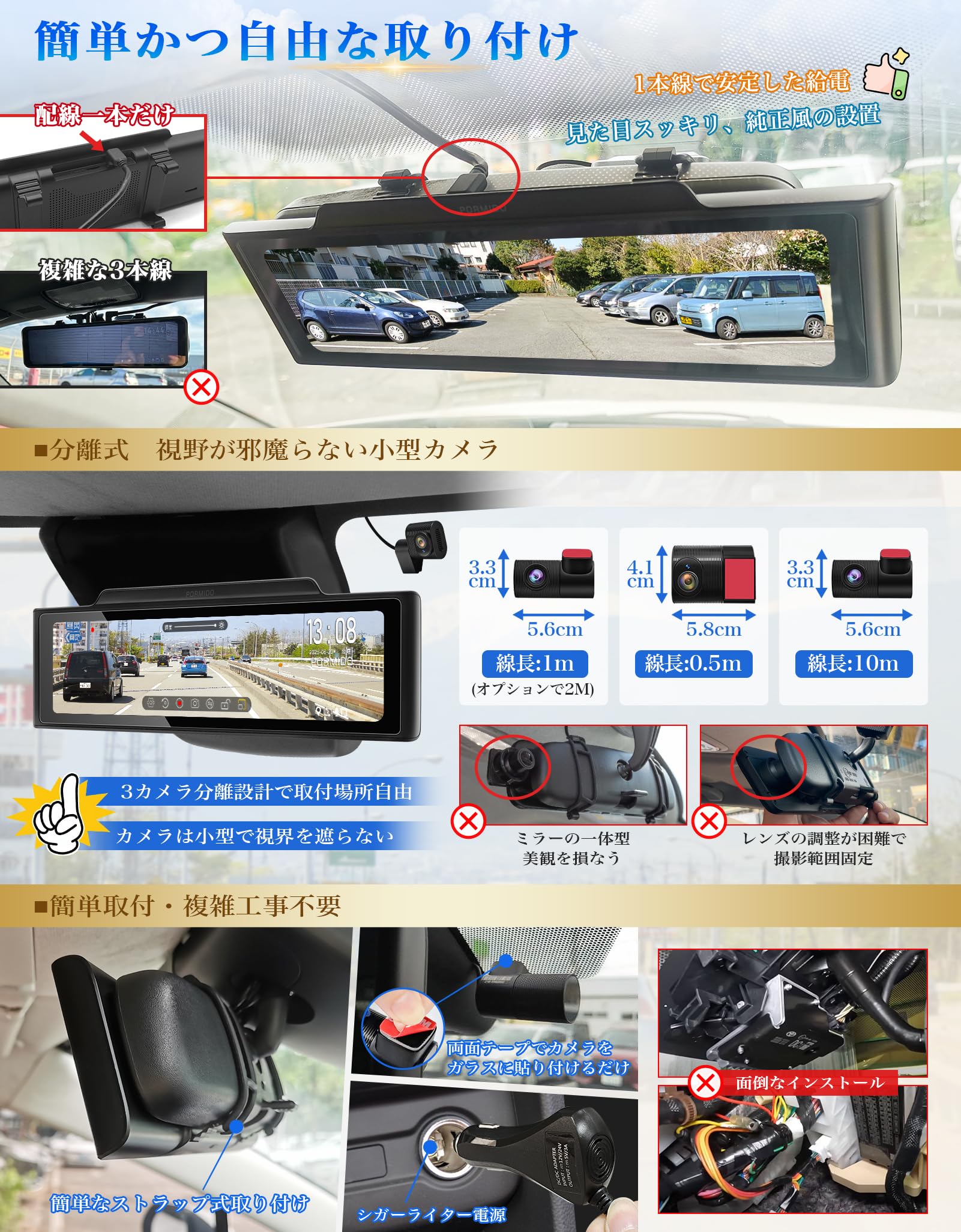 PORMIDO ミラー型 ドライブレコーダー 3カメラ PRD50 ドライブレコーダー PORMIDO PRD50 前後カメラ デジタルインナー