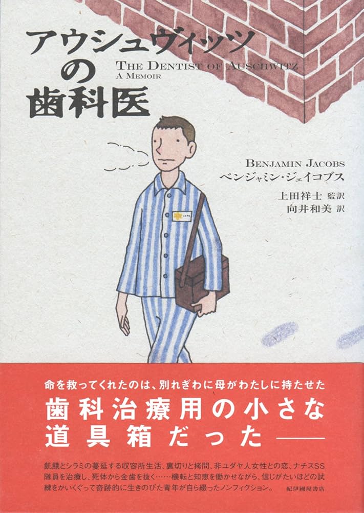 非売品　歯科　DENTISTRY 本 非売品 歯科 DENTISTRY 本