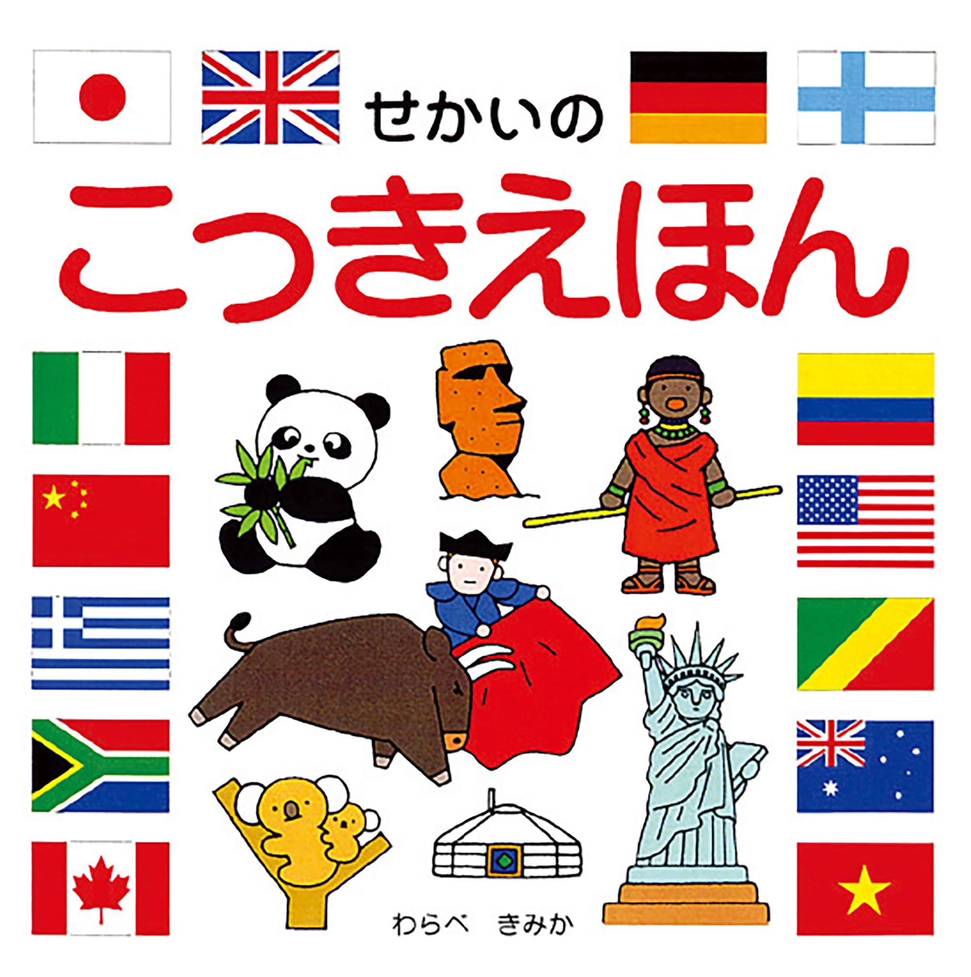 絵本 まとめ売り 43冊 絵本 43冊 まとめ売り Yahoo!オークション - 【絵本】《まとめて