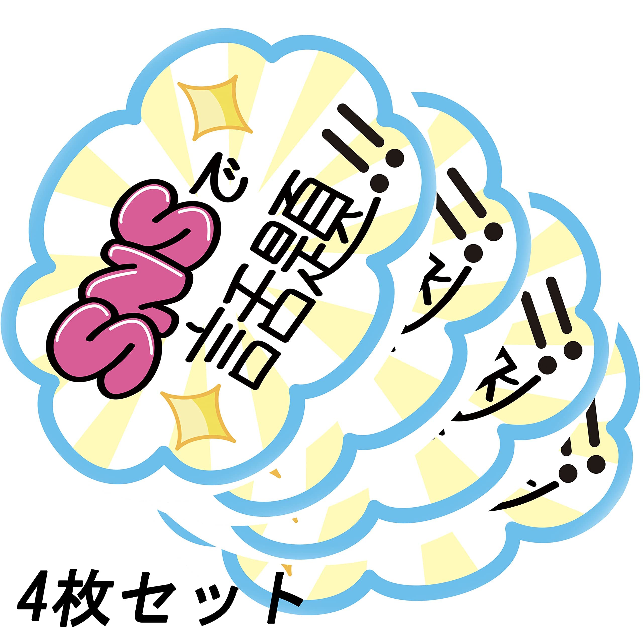 Amazon | 手書き風 特大 店頭販促クラフトPOP 幅600mm 丈夫な1.5mm