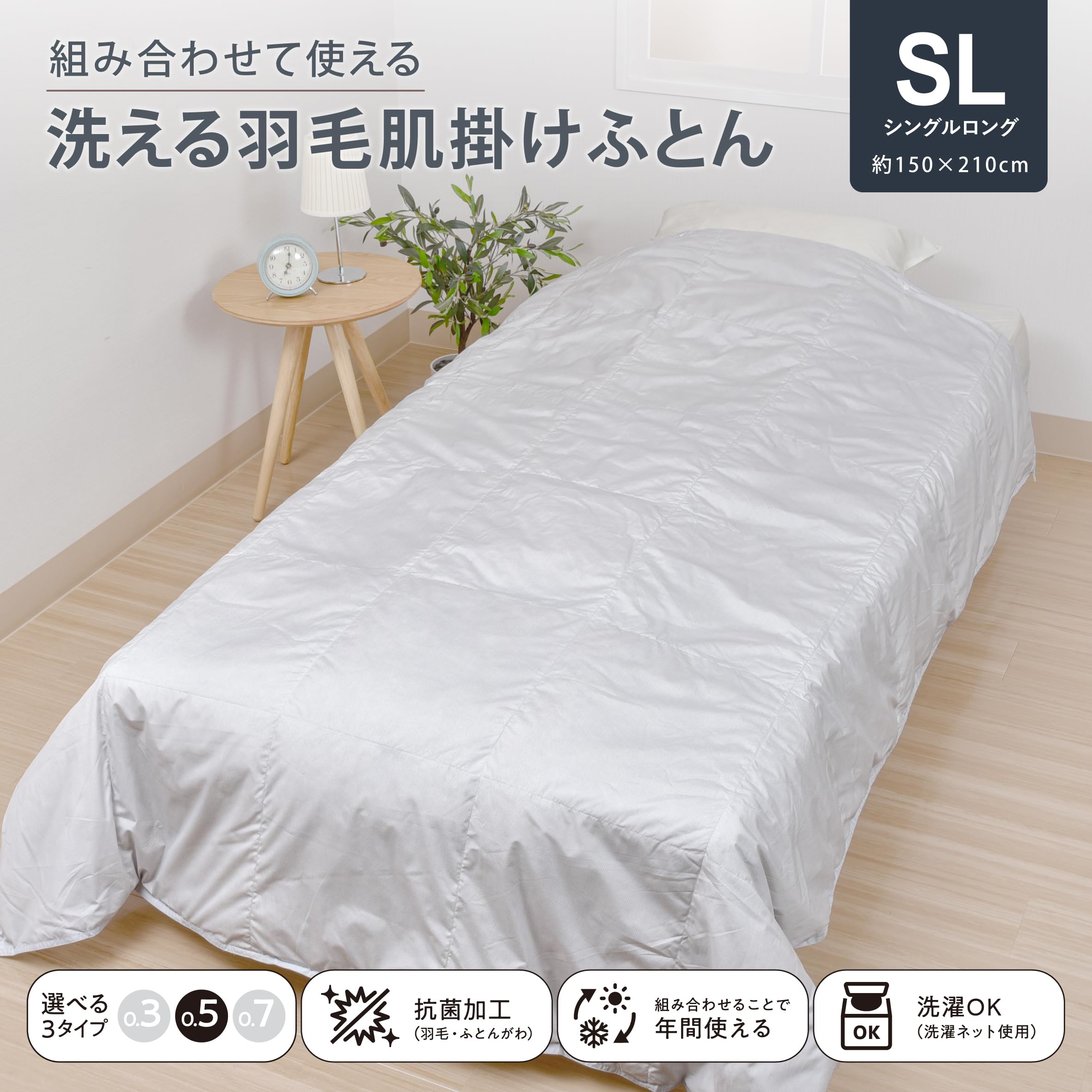 Amazon.co.jp: nishikawa【西川】 SEVENDAYS 組み合わせて使える羽毛肌