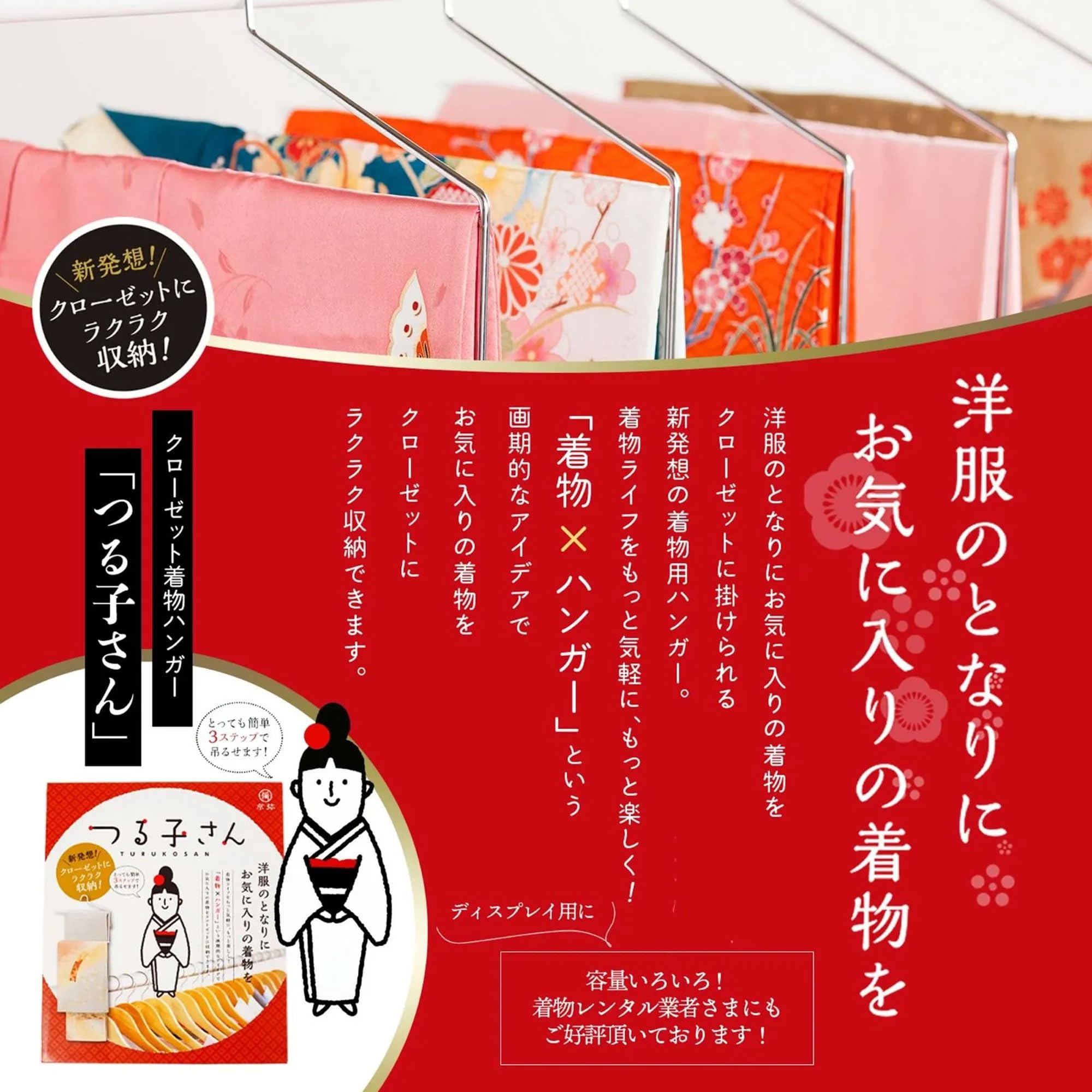 Amazon.co.jp: つる子さん 着物ハンガー 和装ハンガー 日本製 衿止め付