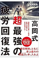 合気という奇跡 高岡英夫 合気という奇跡 高岡英夫