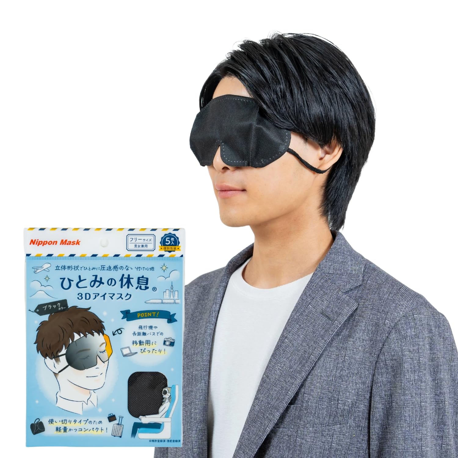 Amazon.co.jp: ひとみの休息 3Dアイマスク 個包装5枚入り(3個
