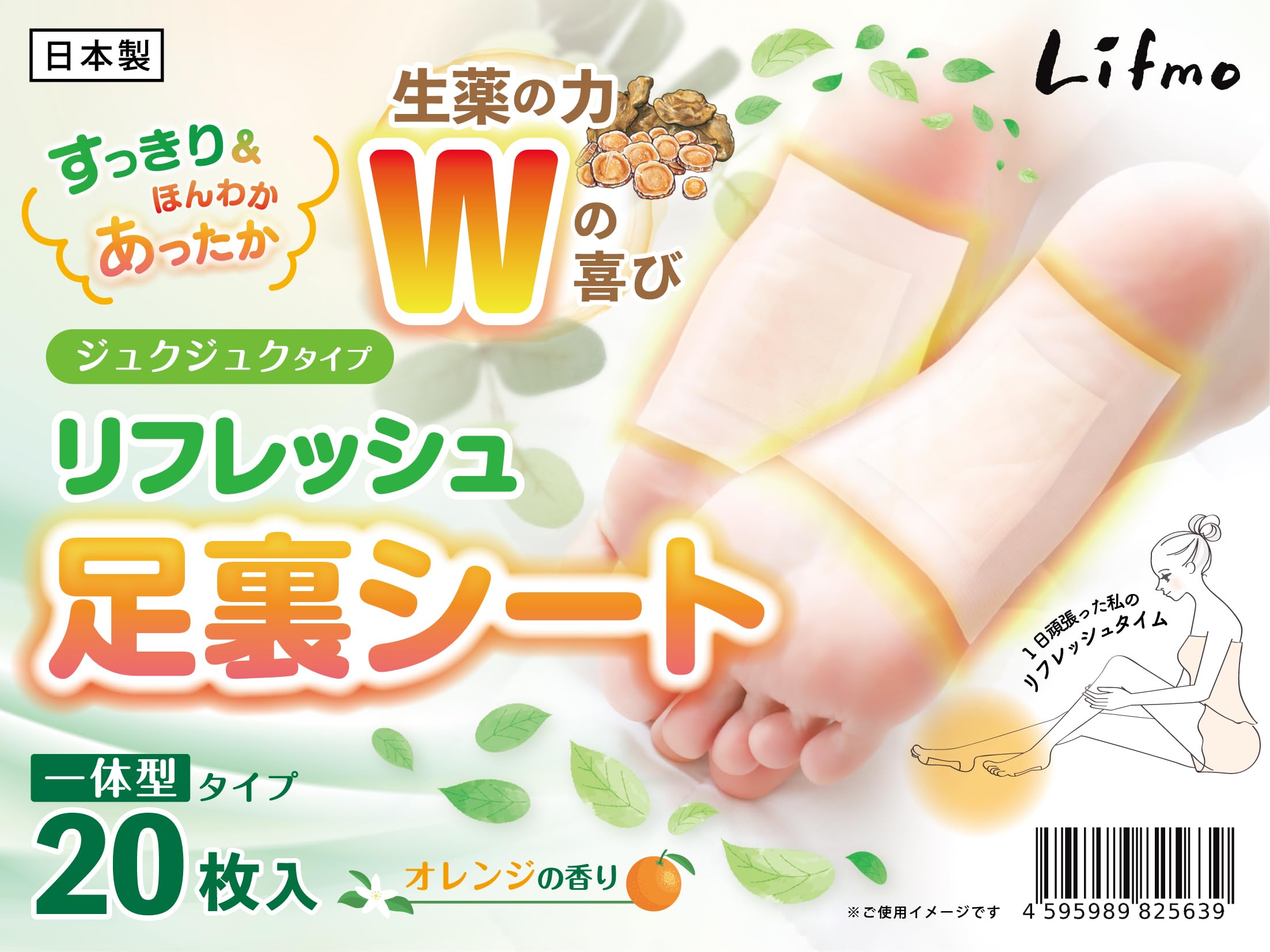 Amazon.co.jp: 【足裏シート】Lifmo すっきり&ほんわかあったか Wの