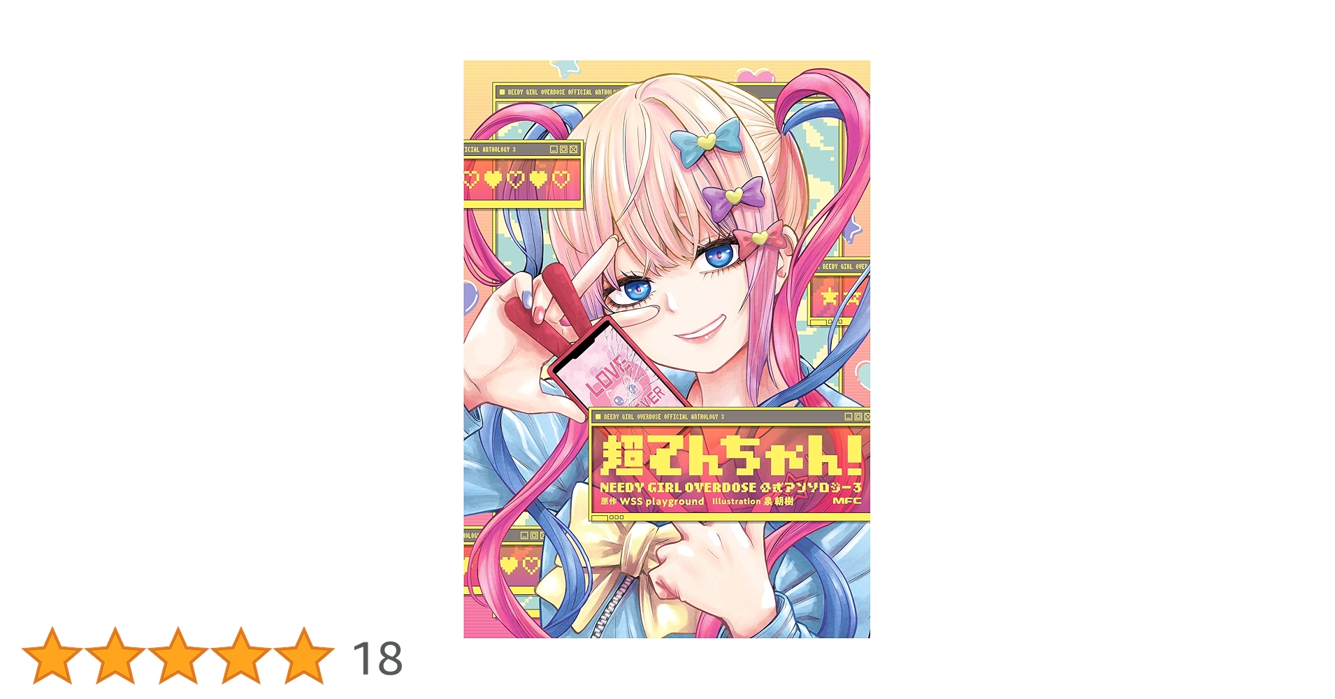 NEEDY GIRL OVERDOSE - 超てんちゃん Sサイズ3セット NEEDY GIRL OVERDOSE』フィギュア特設サイト | GOOD SMILE COMPANY