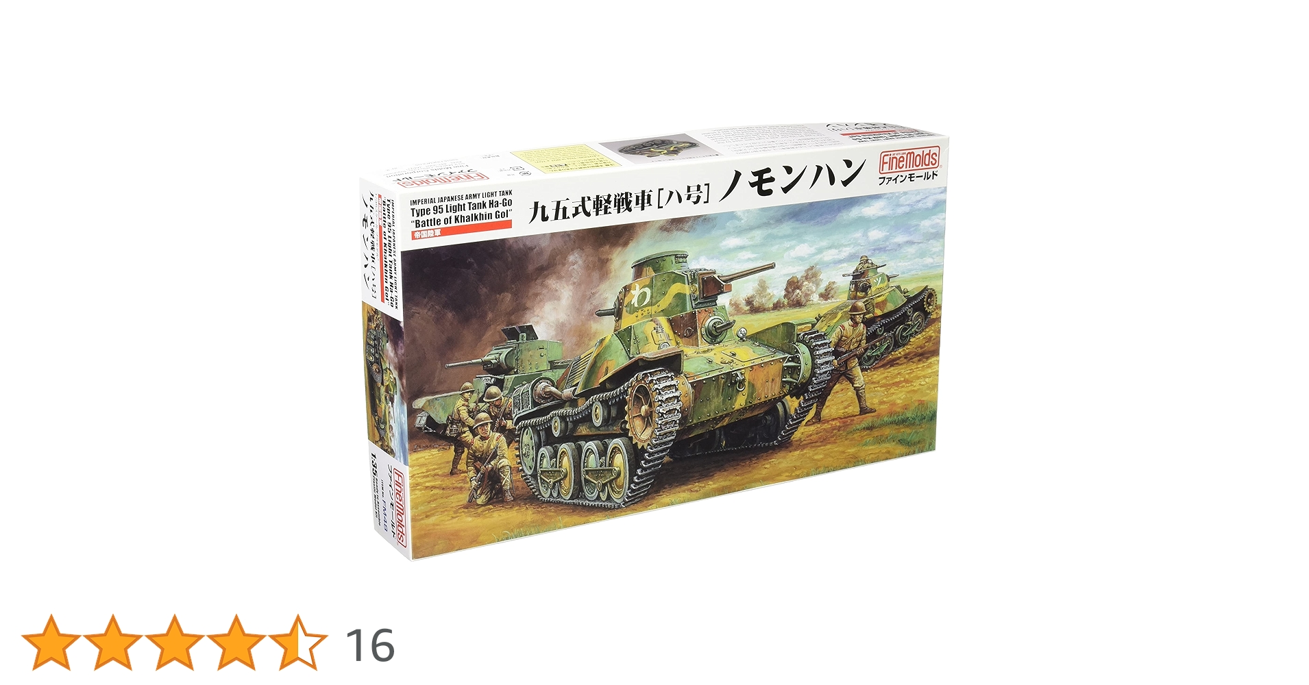 ファインモールド 1/35 スケールミリタリーシリーズ 帝国陸軍 九五式軽戦車 ハ号 ノモンハン プラモデル FM48 2zzhgl6 FM48 1/35 帝国陸軍 九五式軽戦車[ハ号] ノモンハン プラモデル