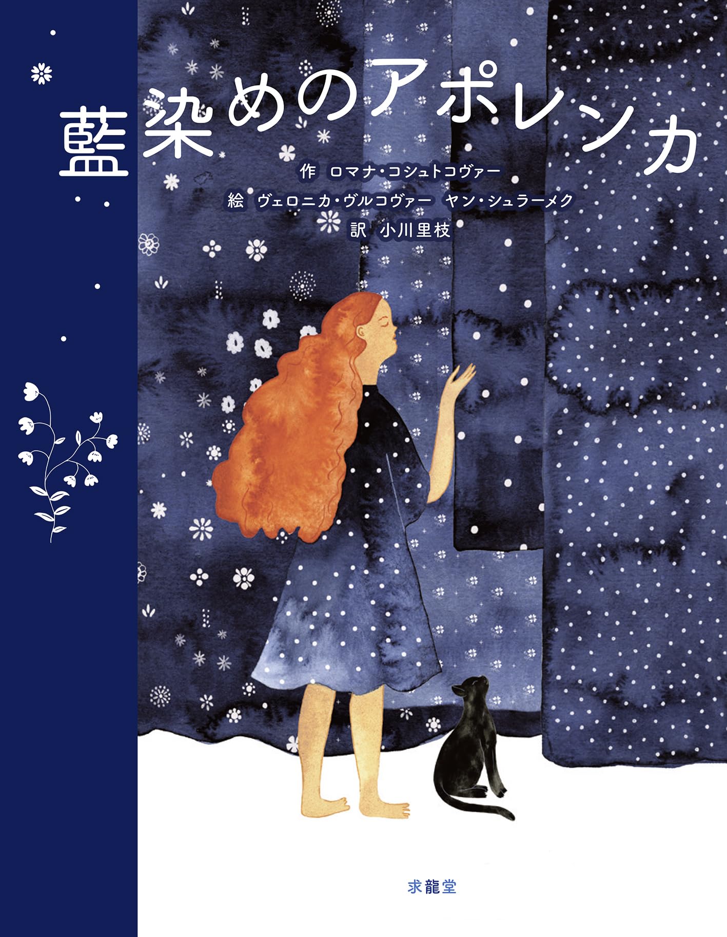 安藤玉子　原画　藍染のような作品 243ee79d755d90a0dc8d8c79460d27