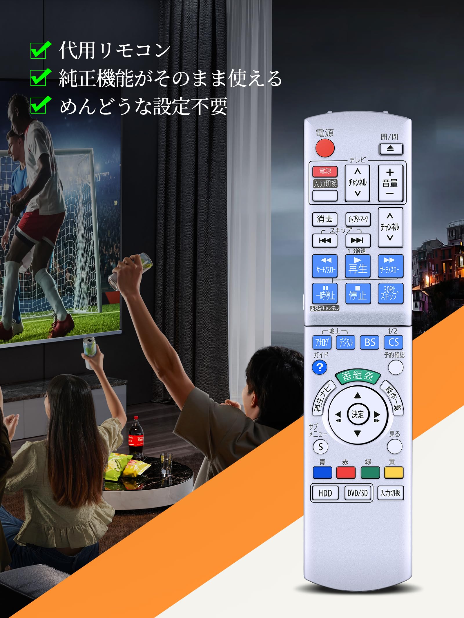 Amazon | AHTHA 代用リモコン N2QAYB000186 for Panasonic
